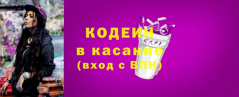 blacksprut ссылки  где купить наркоту  Болотное  Кодеиновый сироп Lean Purple Drank 