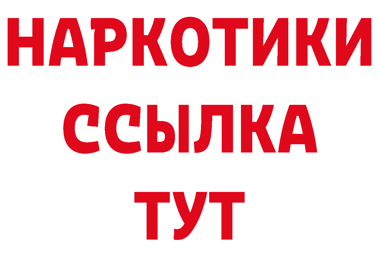 Бутират GHB ССЫЛКА даркнет гидра Болотное