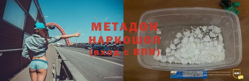 Метадон белоснежный  Болотное 